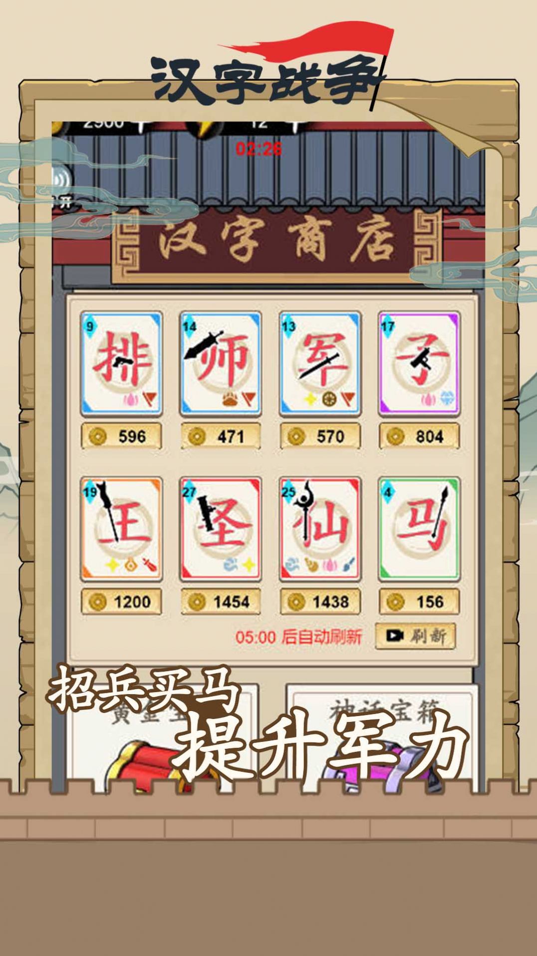 汉字沙场对决 汉字沙场对决