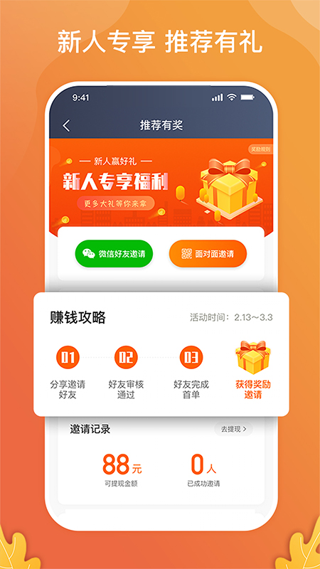 风韵出行趣接单司机端0