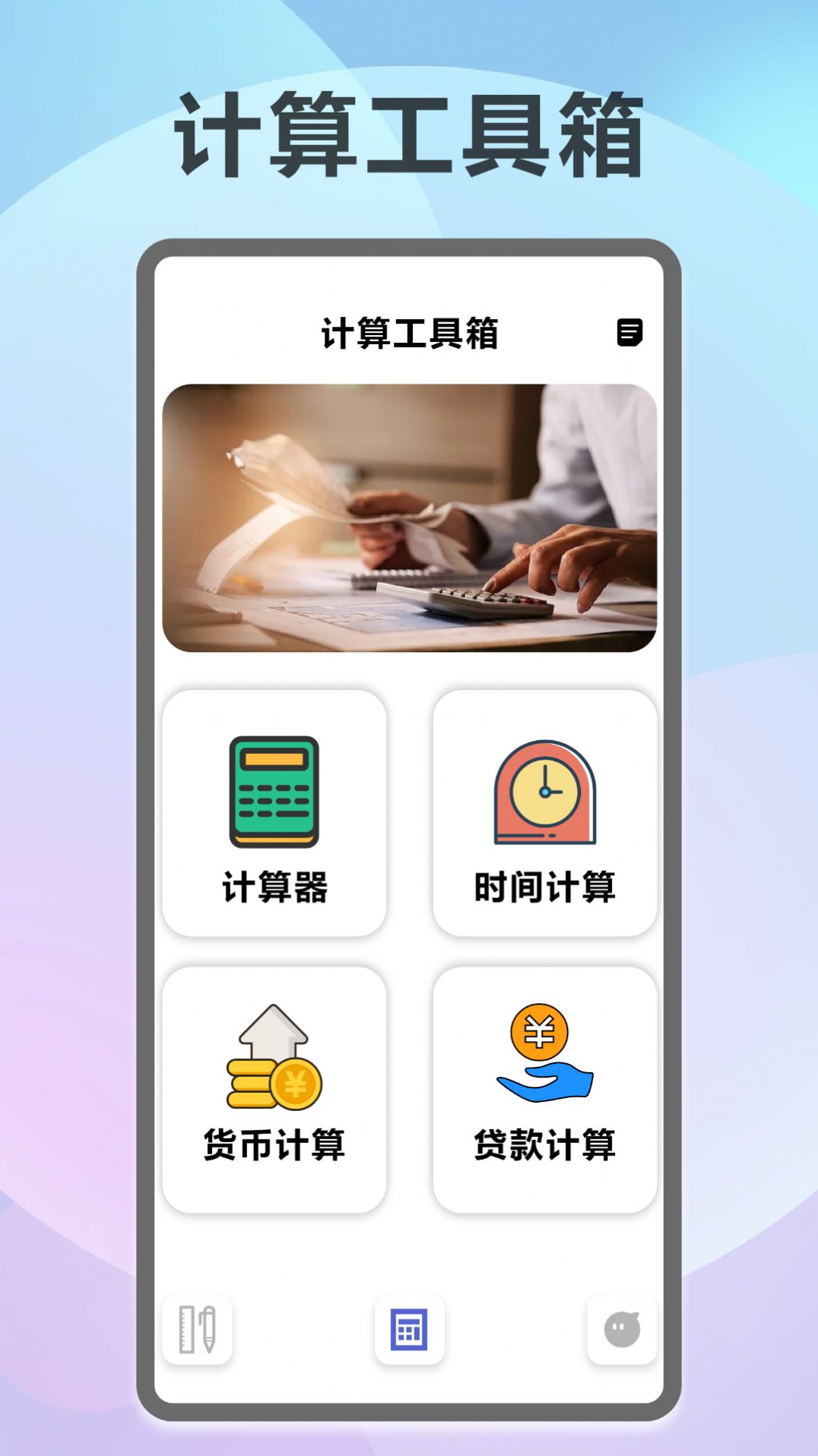 智能超级测量仪2