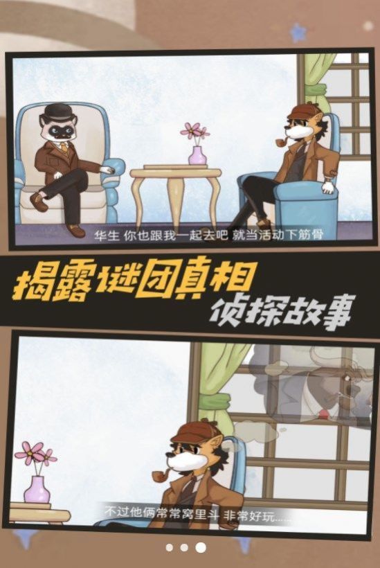 烧脑爆棚的智商2