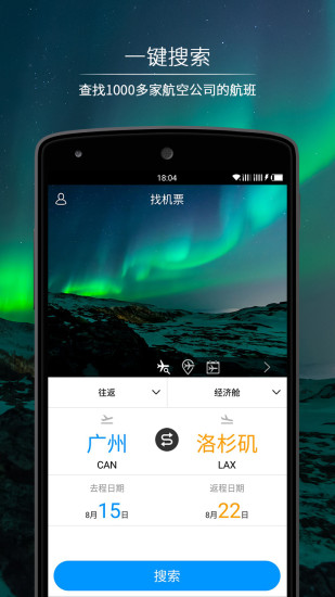iGola骑鹅旅行0