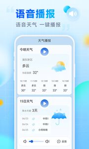 乐福天气1