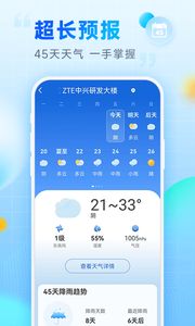 乐福天气2