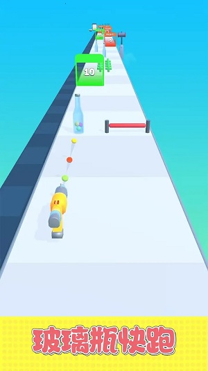 玻璃瓶快跑2