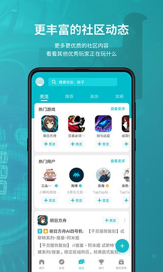 toptop游戏盒子2