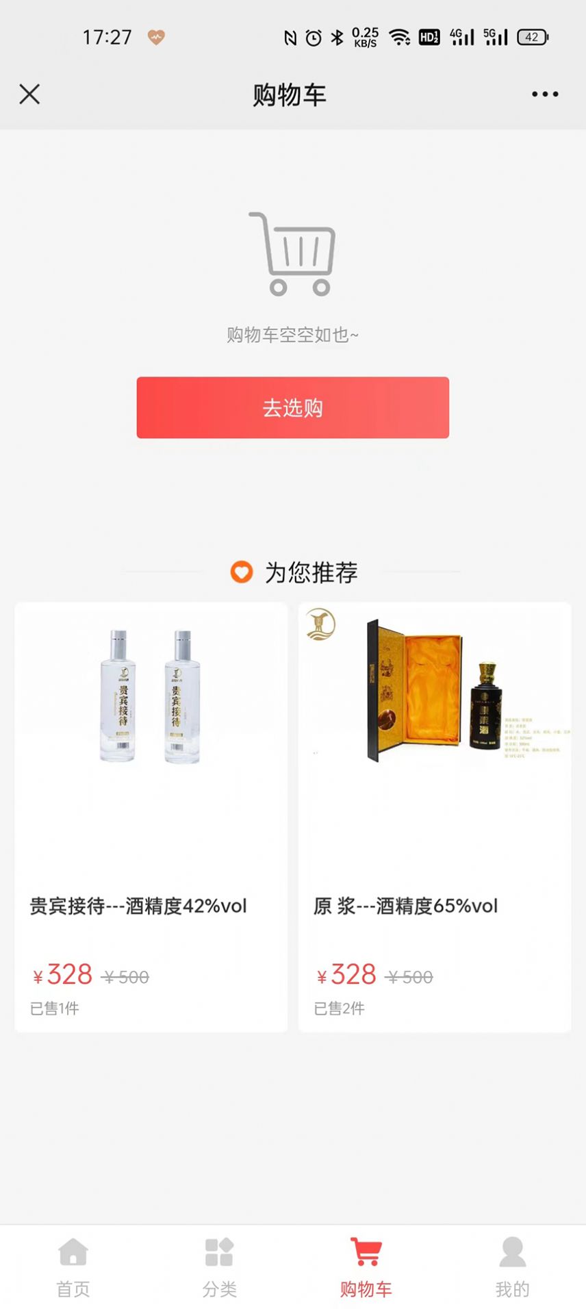 四川喝好酒商城1