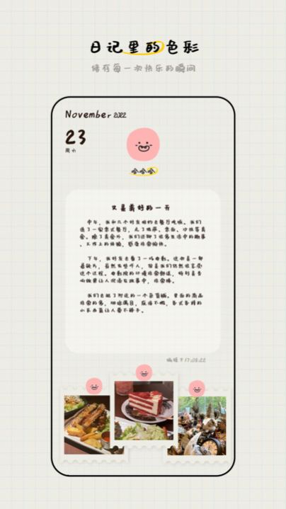 美好存存记录.jpg 美好存存记录.jpg