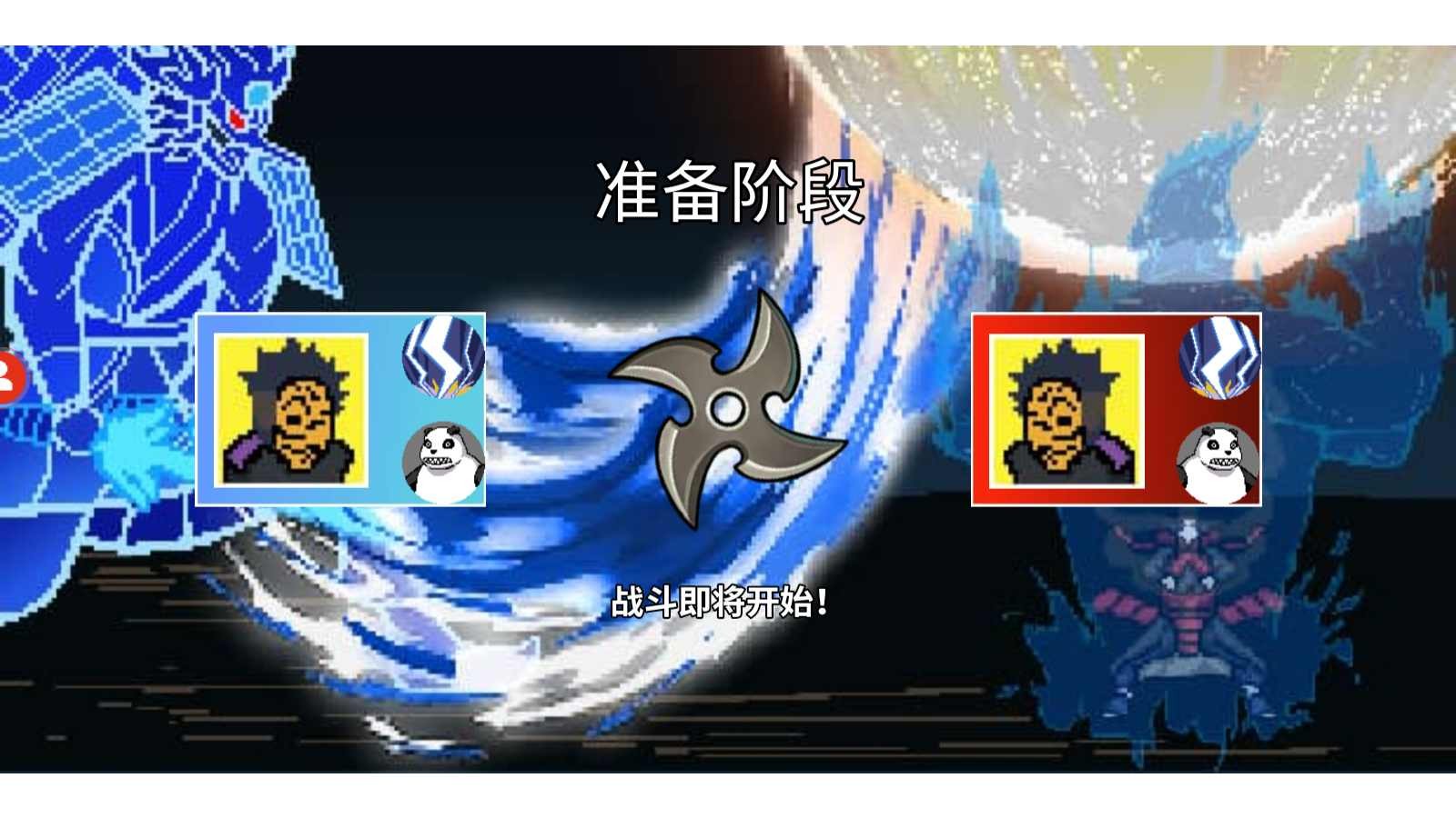 像素火影仙人自来也版1