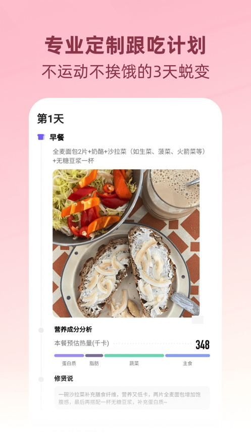 betterWE星球1