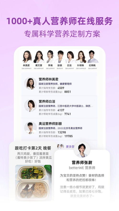 betterWE星球