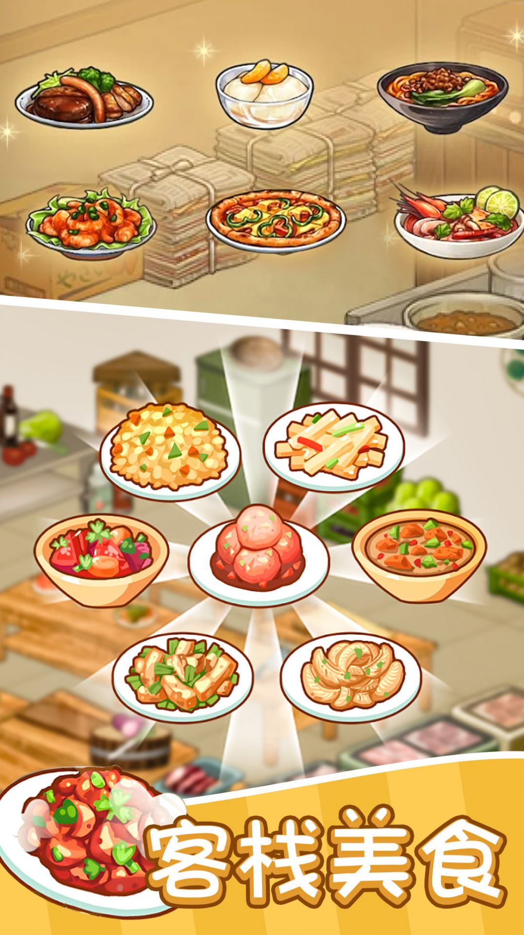 樱桃小镇古风客栈2