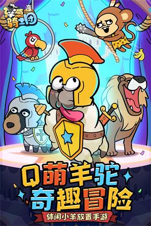 洋葱骑士团免费版