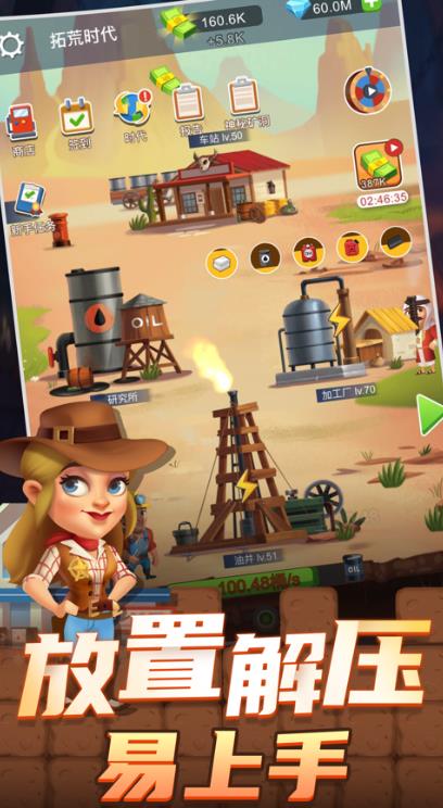 石油大富豪无限金币钻石版2