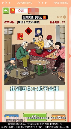 小飞箭来咯无广告2