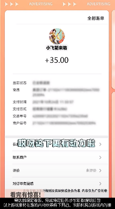 小飞箭来咯无广告3