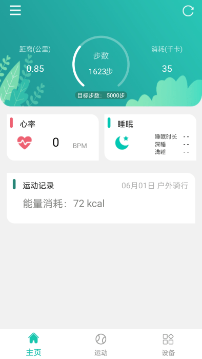大风运动0