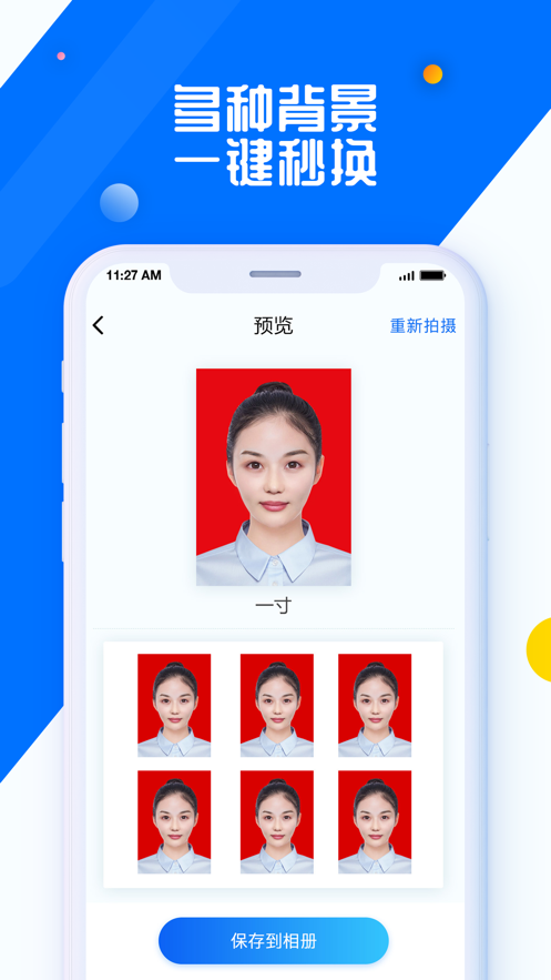 证照拍0