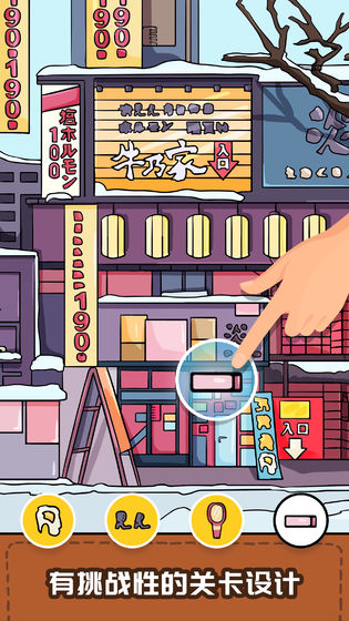 我眼神儿贼好无限钻石版1