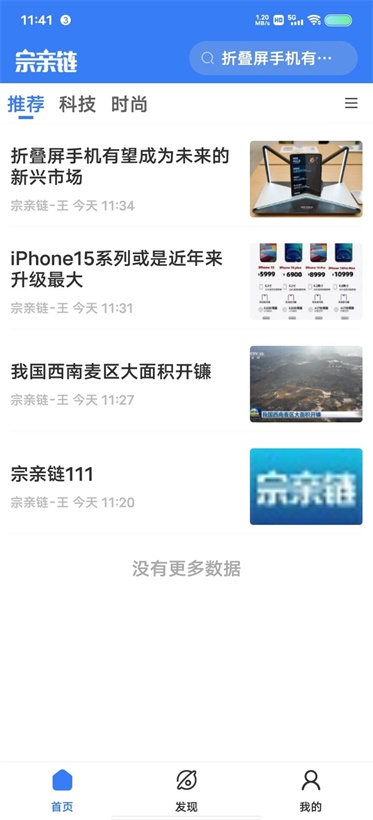 宗亲链1