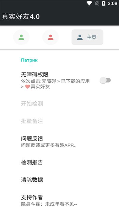 真实好友李跳跳0