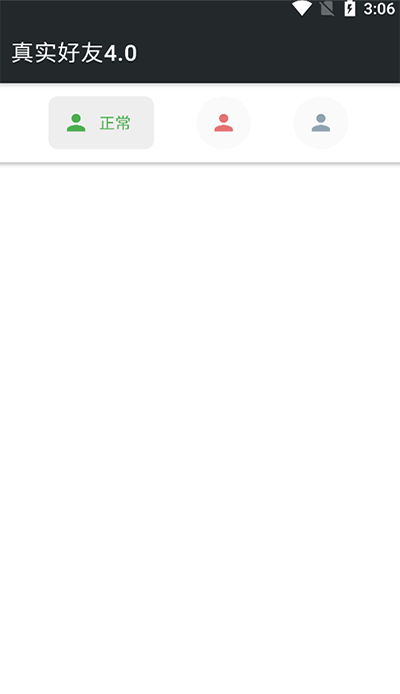 真实好友李跳跳