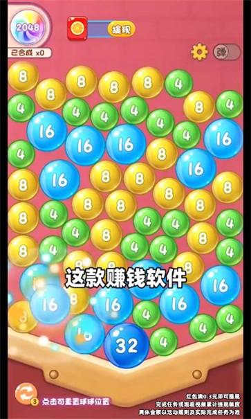 全球首富游戏1