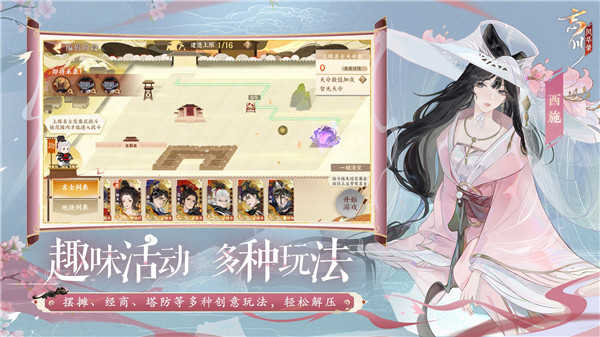 忘川风华录无限内购版2