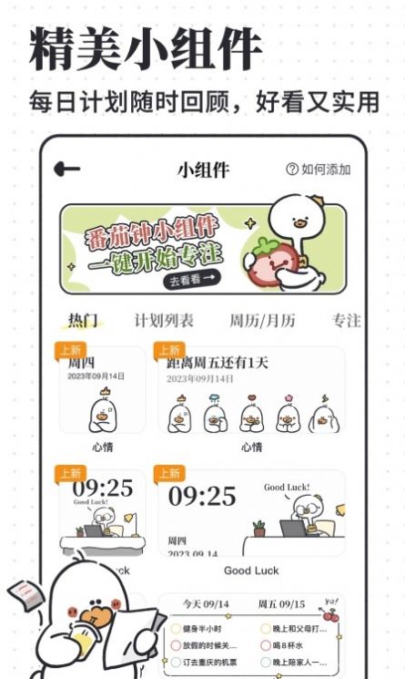 计划喵2