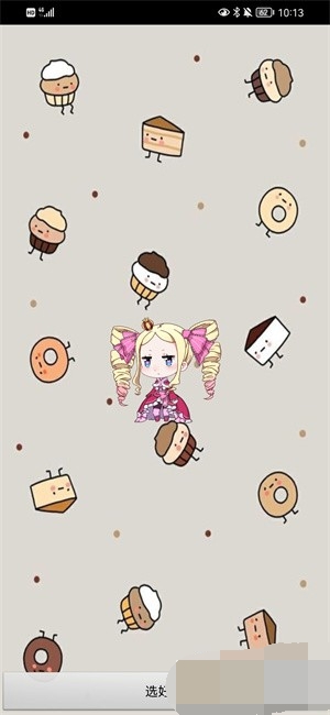 从零开始的桌面萌宠1