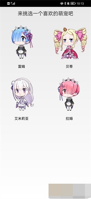 从零开始的桌面萌宠3