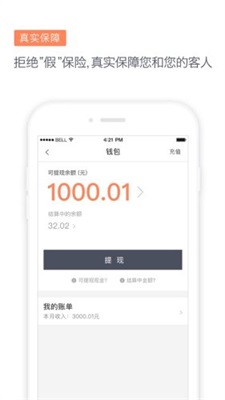 滴滴代驾司机端6.6.0版本0