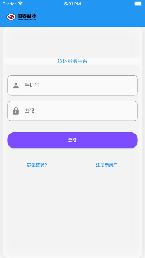 卡运通软件0