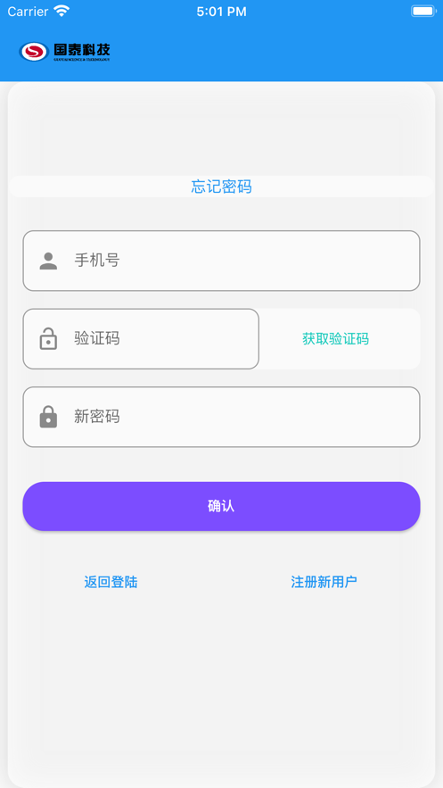 卡运通软件1