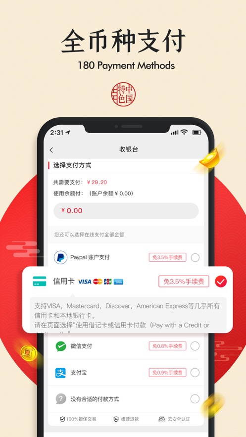 国货严选1