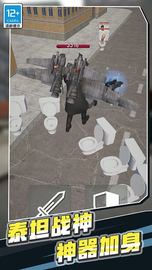 马桶人进化大战3