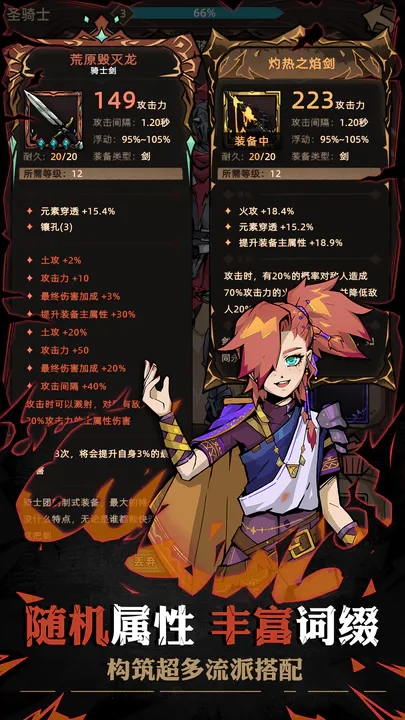 不一样传说2免广告版2