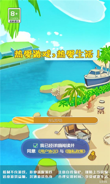 金币百宝袋2
