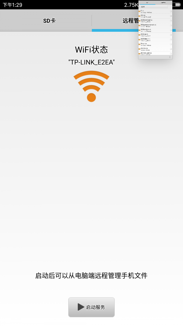 filza文件管理器0