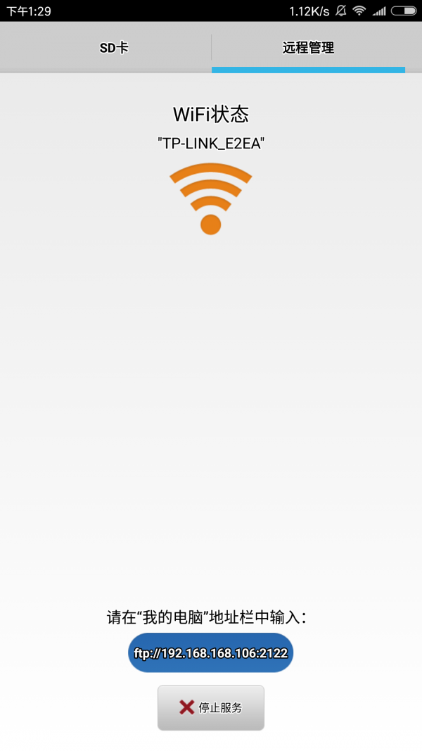 filza文件管理器2