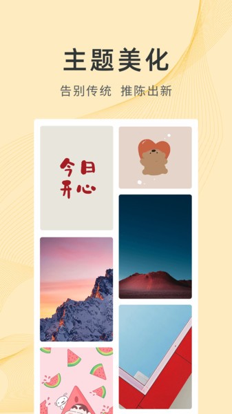 锦绣壁纸无水印版