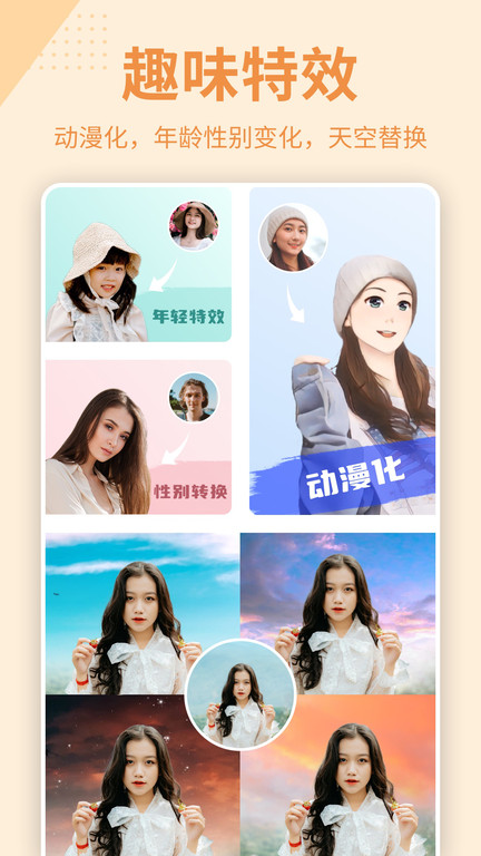 抠图p图秀免费版2