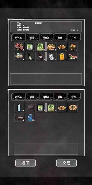 追着丧尸跑免广告版2