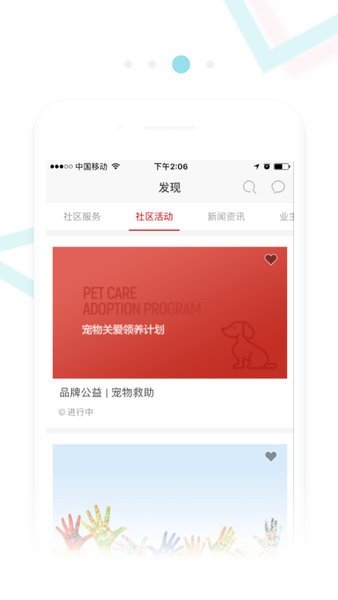 鼎峰智慧社区1