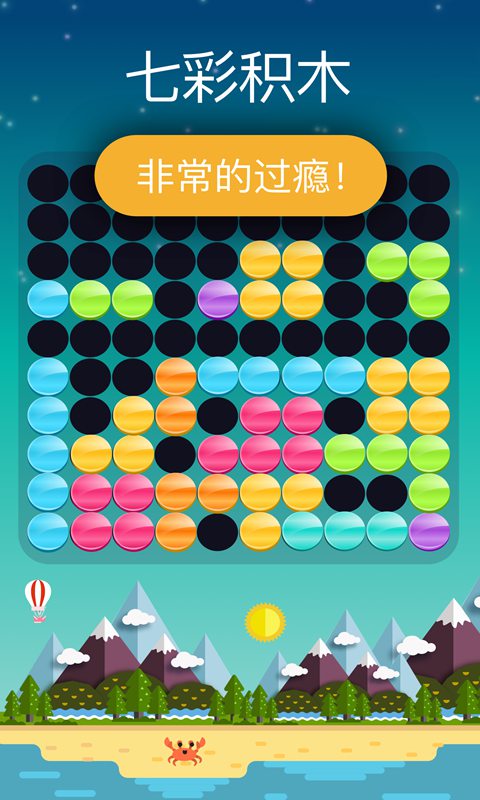 七彩积木3