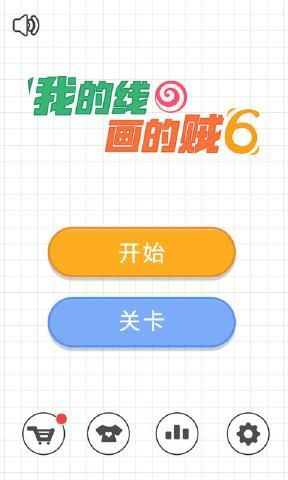 我的线画的贼62