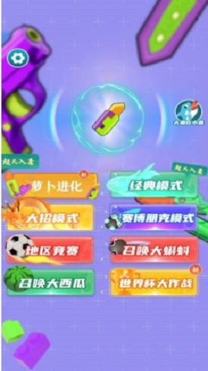 合成战斗进化1