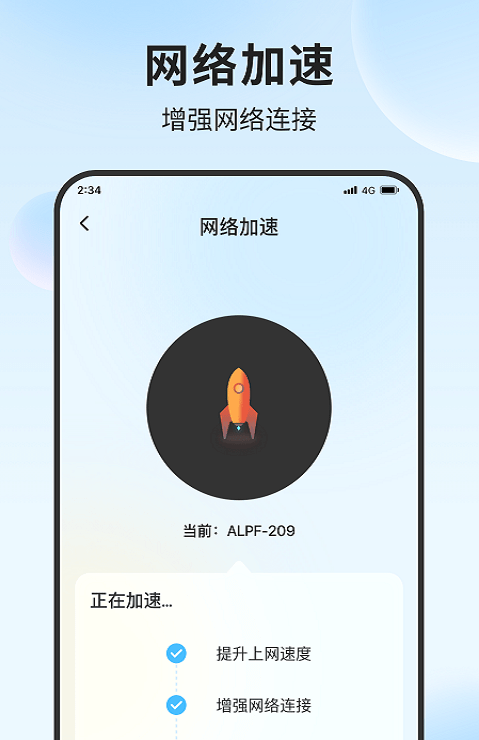 锦程流量大师免费