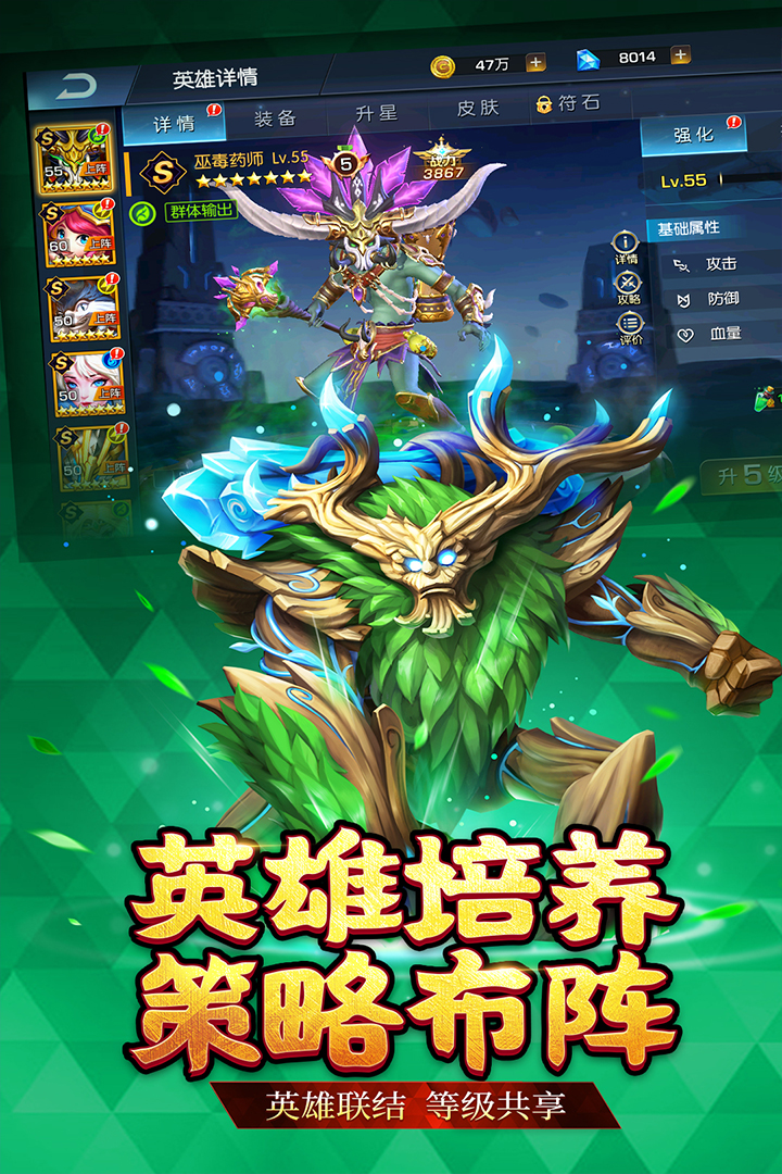 联盟契约无限钻石版2