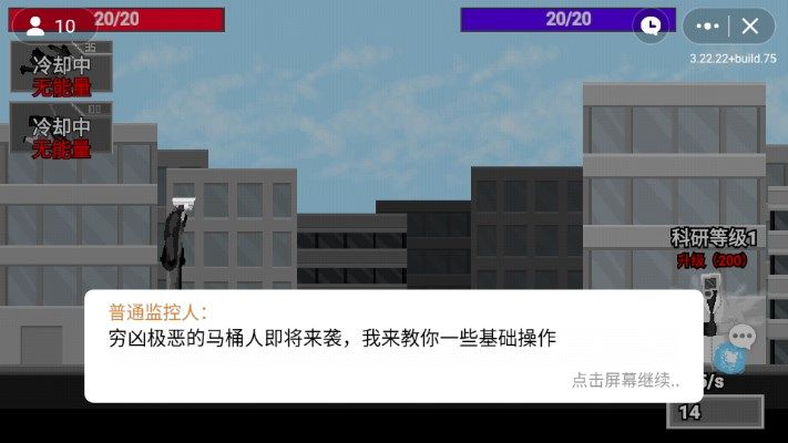 马桶人逆袭内置Mod菜单2