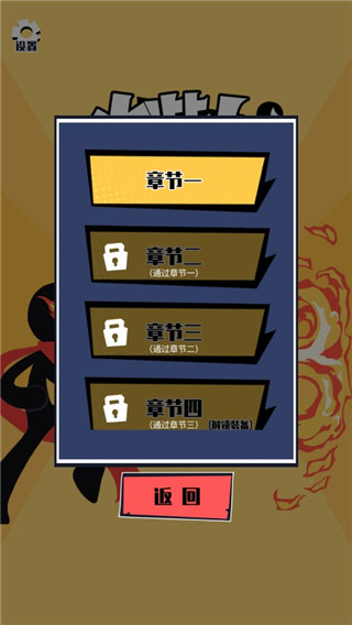 火柴人技能大师内置菜单